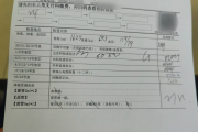 陕西入职体检有什么项目，入职体检有问题怎么办