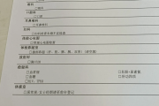 陕西江西工行体检，有疑问进
