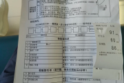 陕西公司福利体检怕有问题怎么办