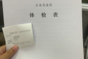 陕西华为入职体检成都